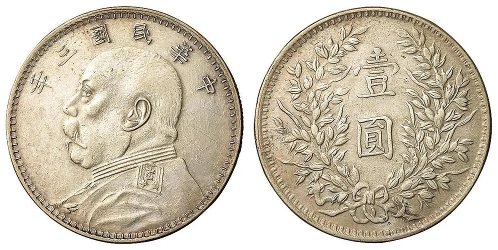 袁世凯只当了83天皇帝，为什么中国却造了7.5亿枚“袁大头”？