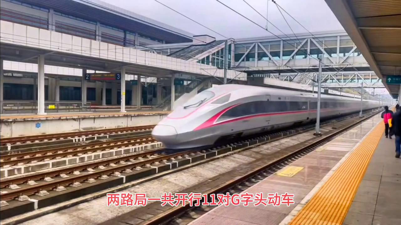 广州局g6069次列车,g字头列车车次大全