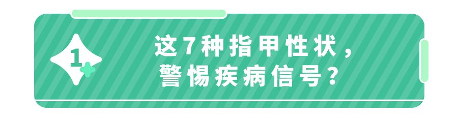 小孩指甲凹陷变黑有坑是什么原因,小孩指甲有白点和细纹是怎么回事
