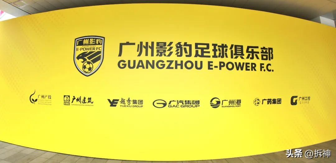 广州广汽集团足球队,广州越秀足球队