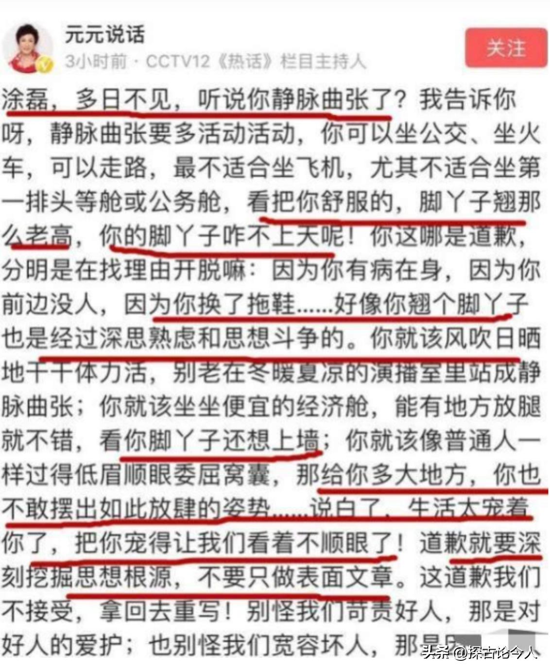 涂磊无法无天,涂磊为什么一副目中无人的样子