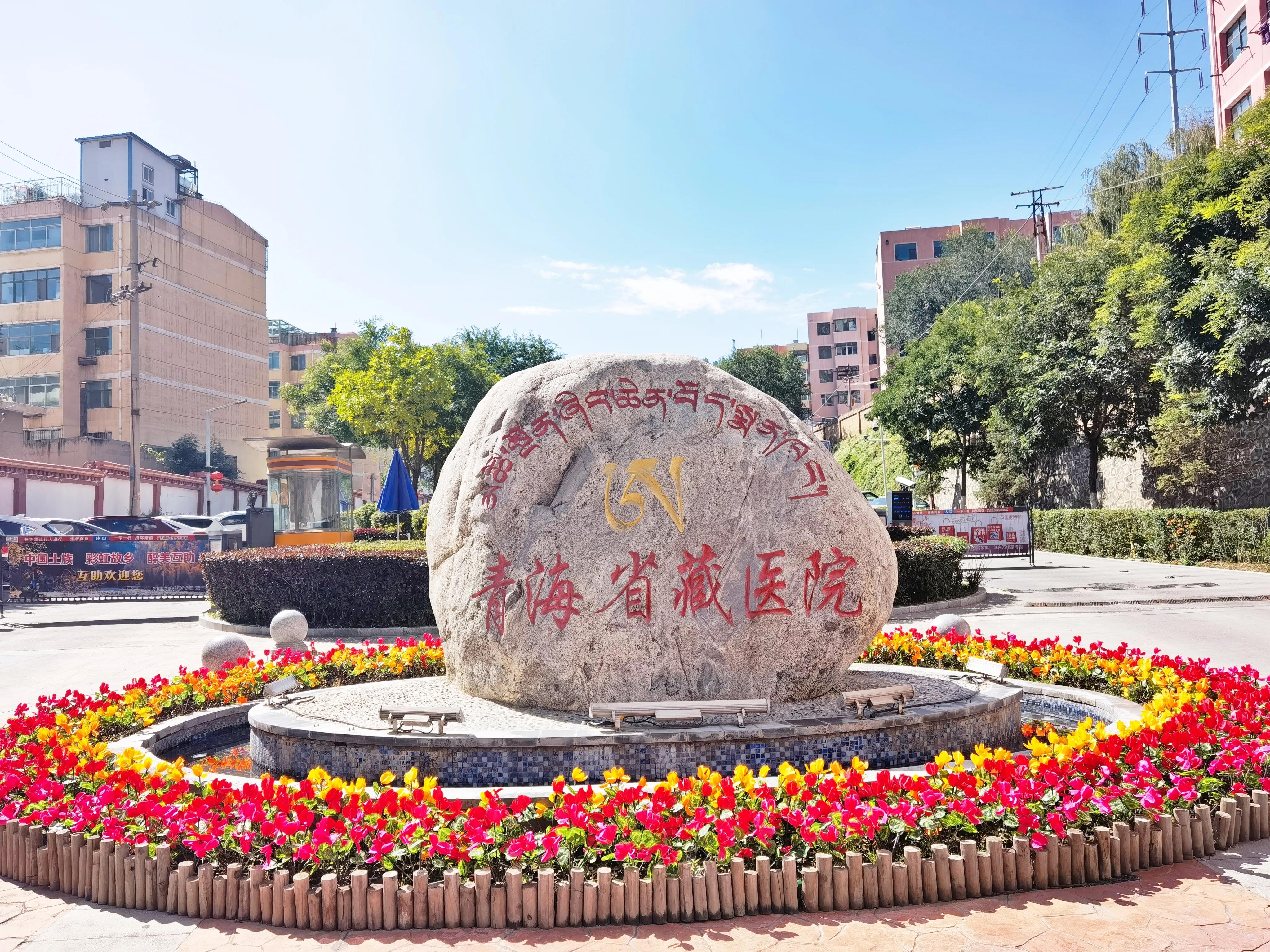 青海藏医药文化展示中心,青海藏医药文化博物馆