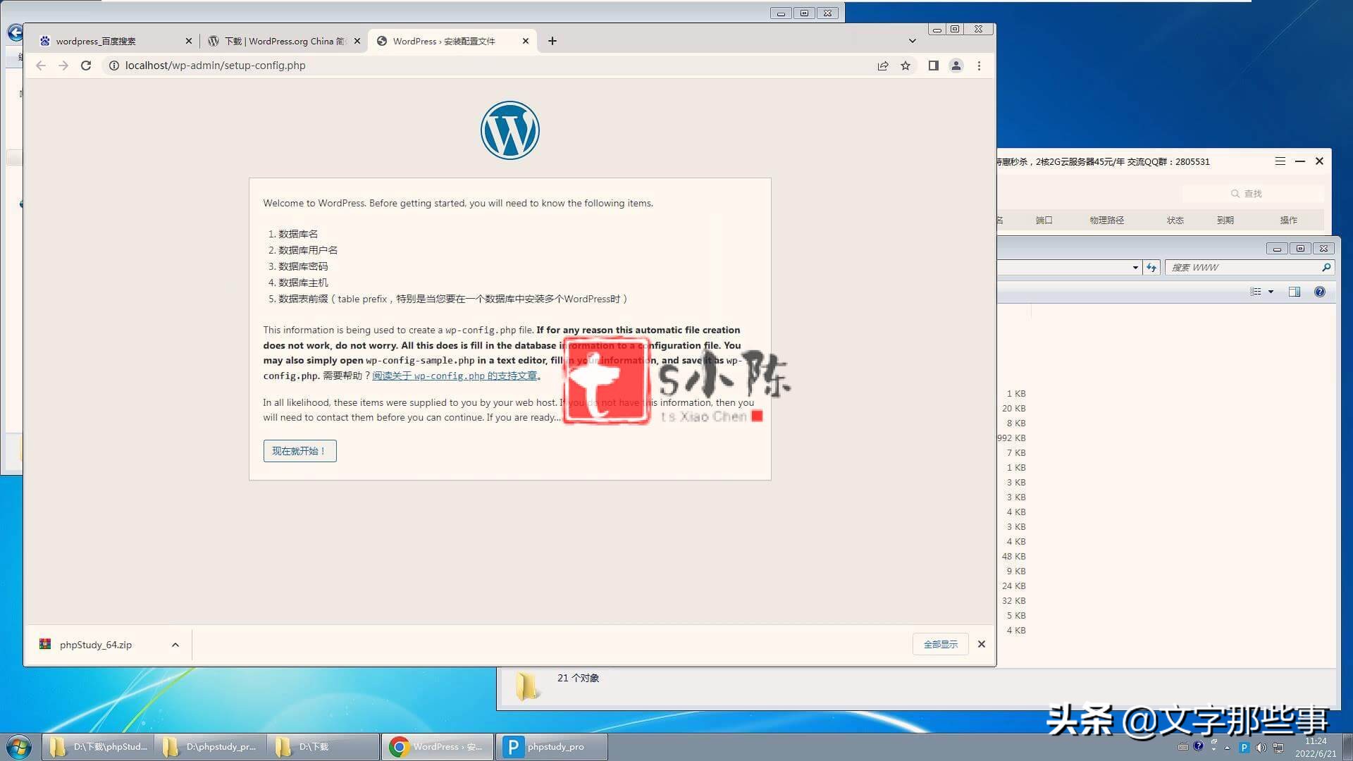 phpstudy快速搭建网站,phpstudy做好网站如何导出