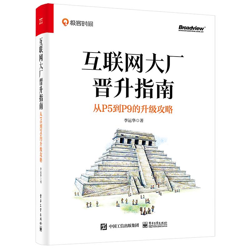 阿里p9程序员,阿里程序员水平p9