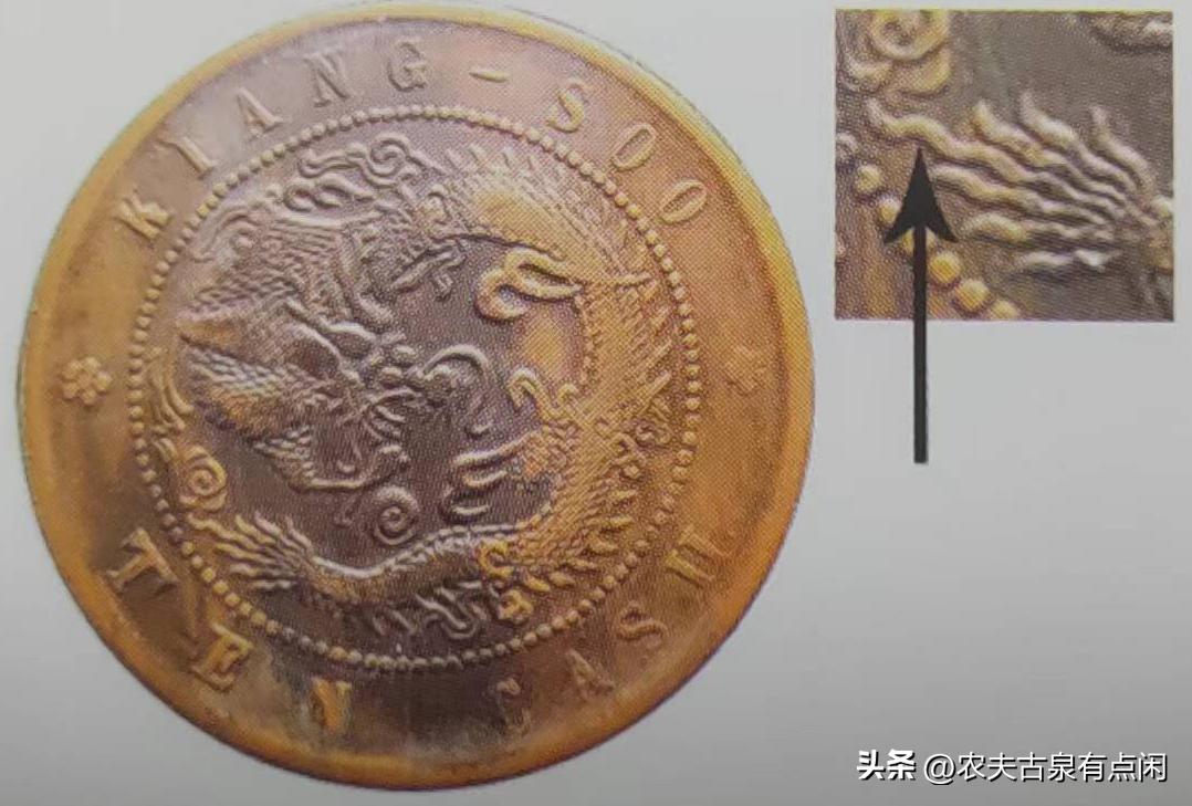 铜元捡漏必备-段谱江苏铜元八级币汇总