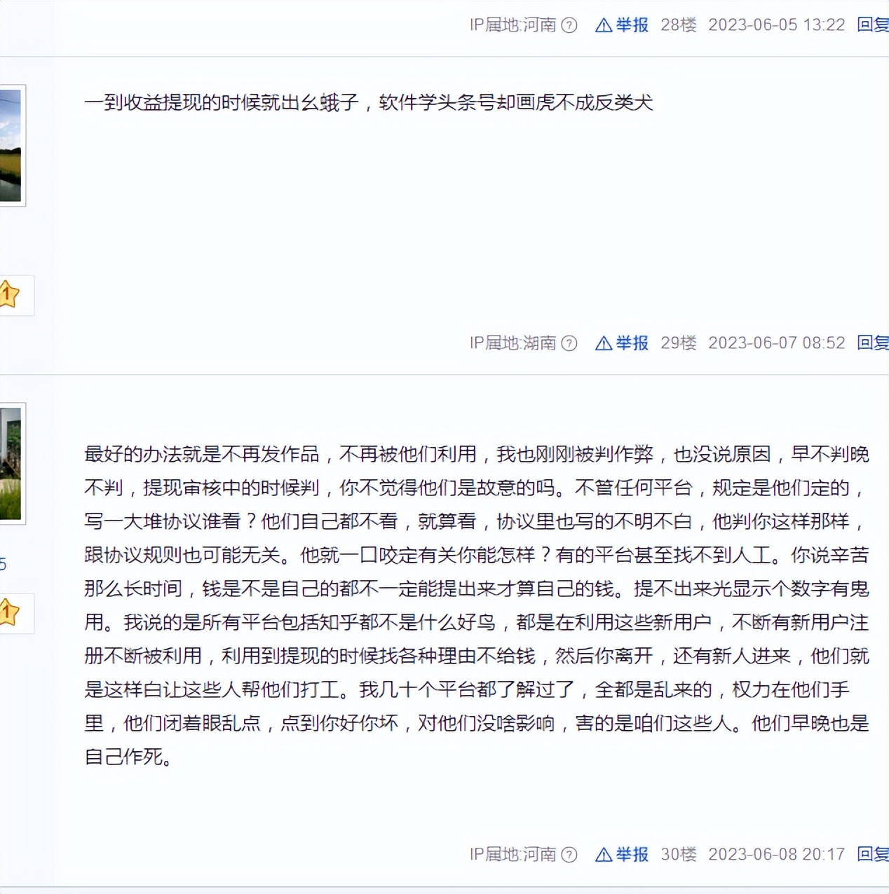 百度百家号效果如何,百度的百家号怎么样