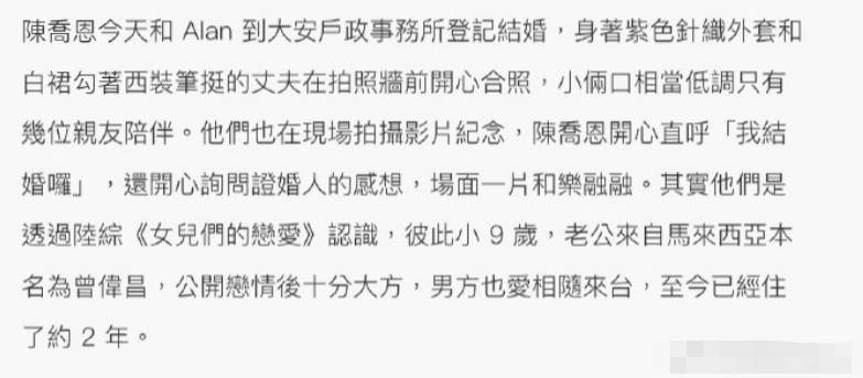 陈乔恩晒婚戒照官宣,陈乔恩晒婚戒照承认结婚