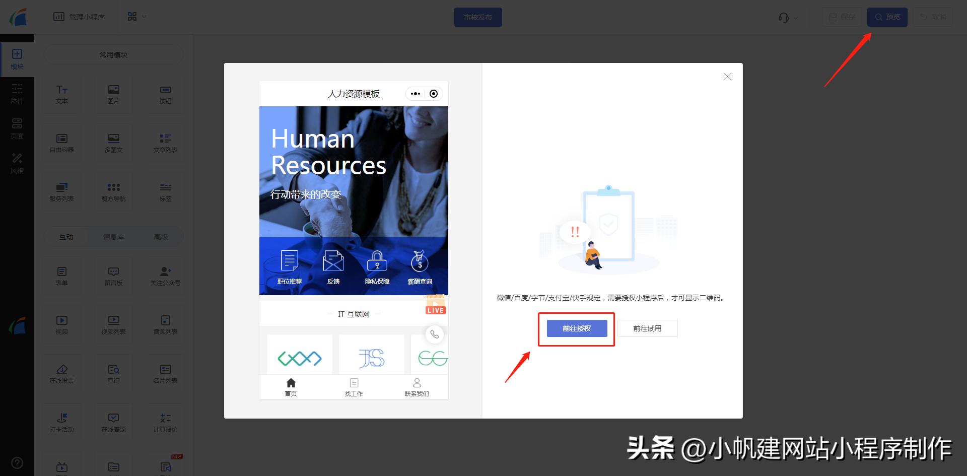 微信小程序如何变成抖音小程序,微信小程序外卖小程序