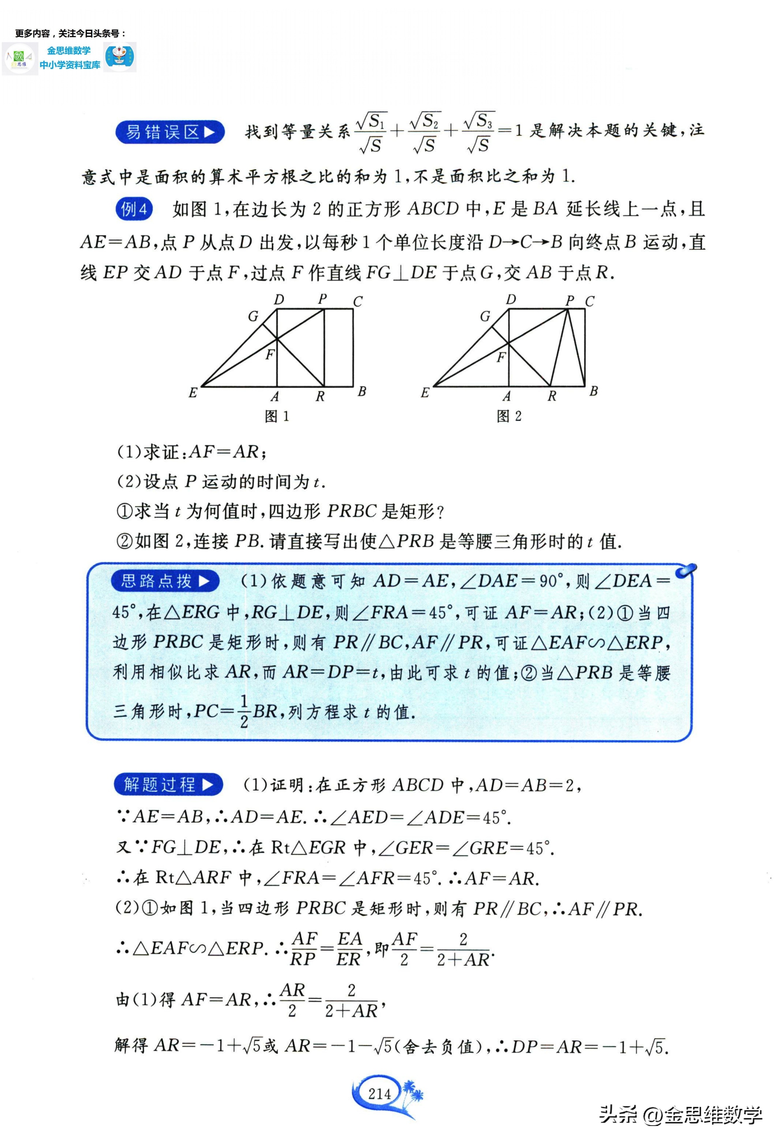 九下数学七彩课堂相似三角形判定,九年级上册数学三角形相似培优题