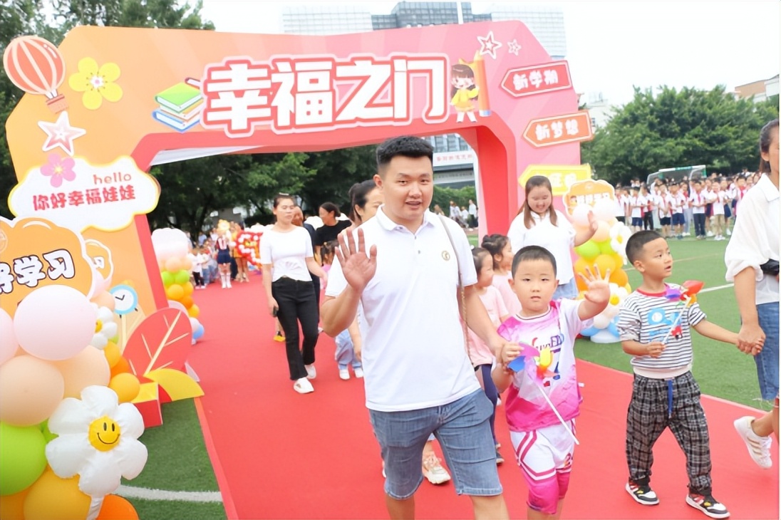幸福娃娃与爱同行“益”起来成都磨子桥小学分校开学典礼爱意满满
