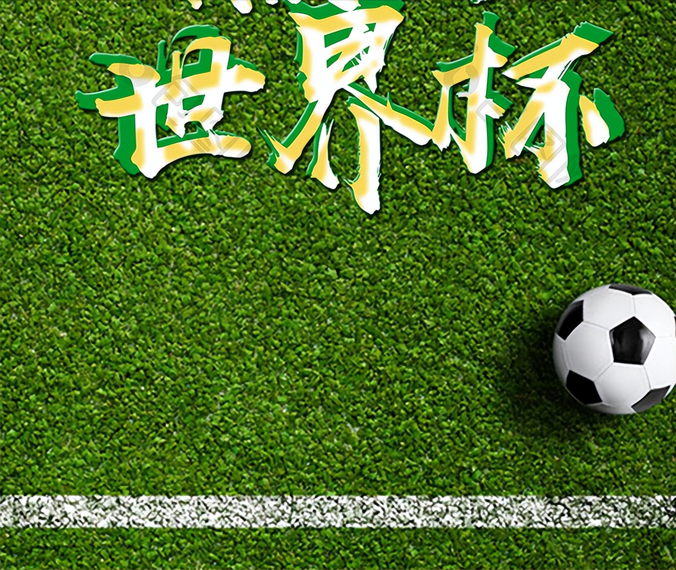 我们永远热爱乒乓球,我们永远热爱篮球