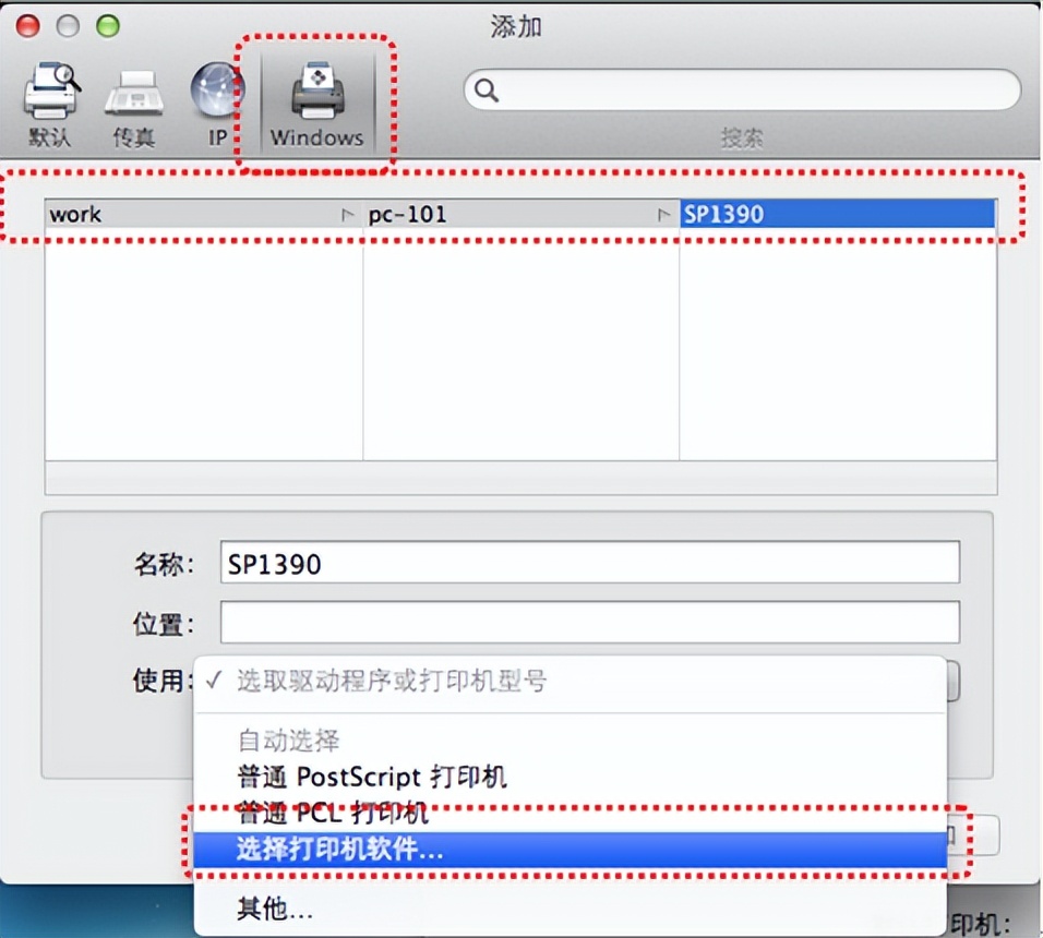 windows7怎么共享打印机,苹果电脑共享windows系统文件
