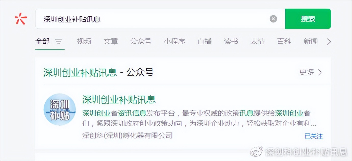 300w创业贷款可以做点啥,深圳500万免息创业贷条件