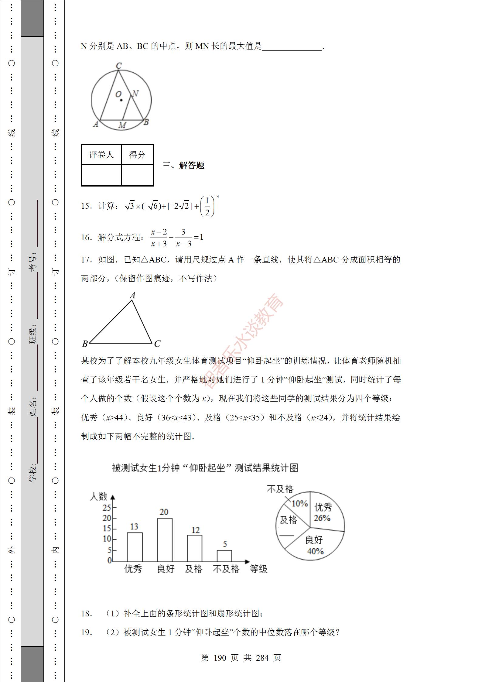 2018陕西中考数学试卷真题及答案,2012年陕西中考数学真题