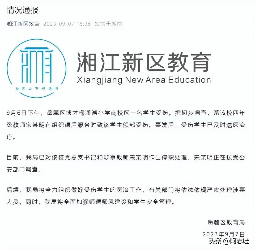 体罚打手心打到哭视频太惨了！长沙9岁女孩被男老师打得脑浆炸