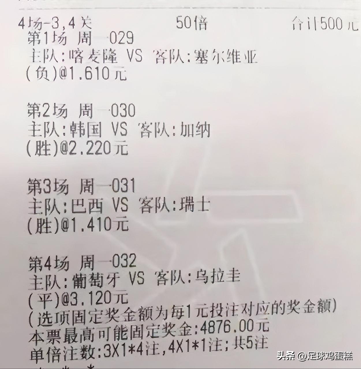 竞彩巴西vs墨西哥,巴西瑞士葡萄牙乌拉圭怎么买