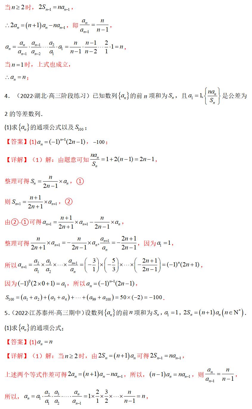 高考题等比等差数列公式大全,推荐等差数列及等比数列经典题型