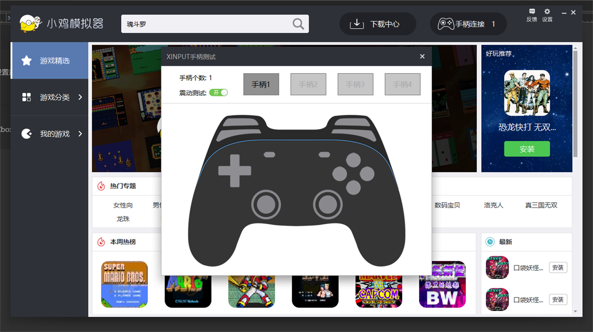 小鸡g7se手柄玩游戏,盖世小鸡g7手柄赠xgp会员吗