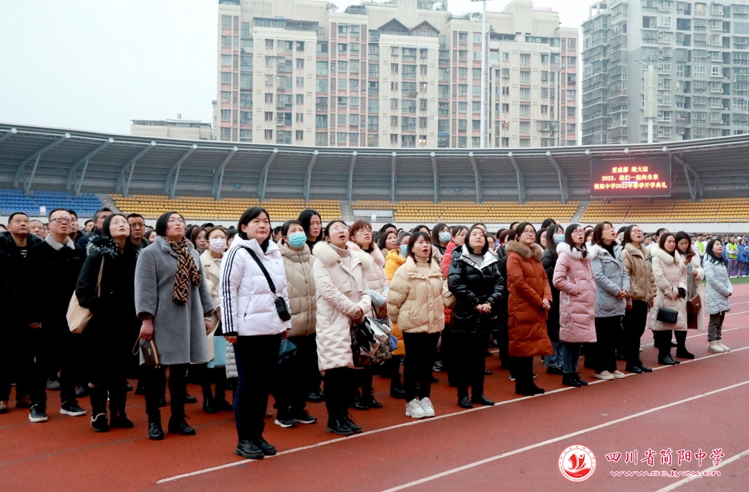 郫都爱成都迎大运,四川省简阳中学