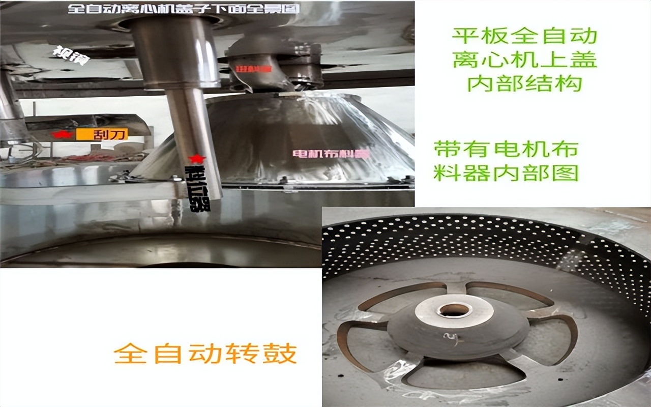 离心机刮刀怎么调整图解视频,刮刀离心机参数怎样设置