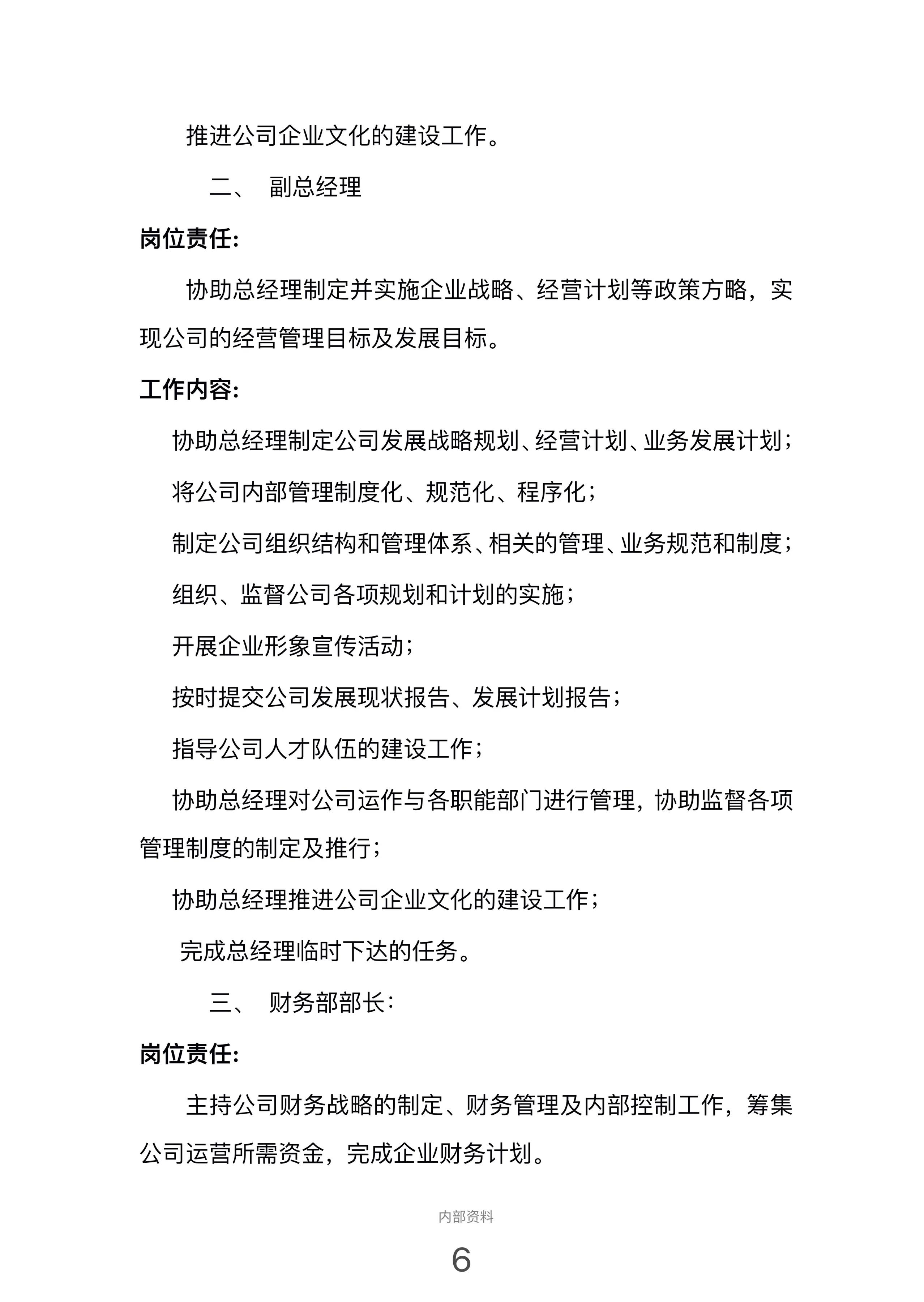 企业管理必备制度,熬夜管理