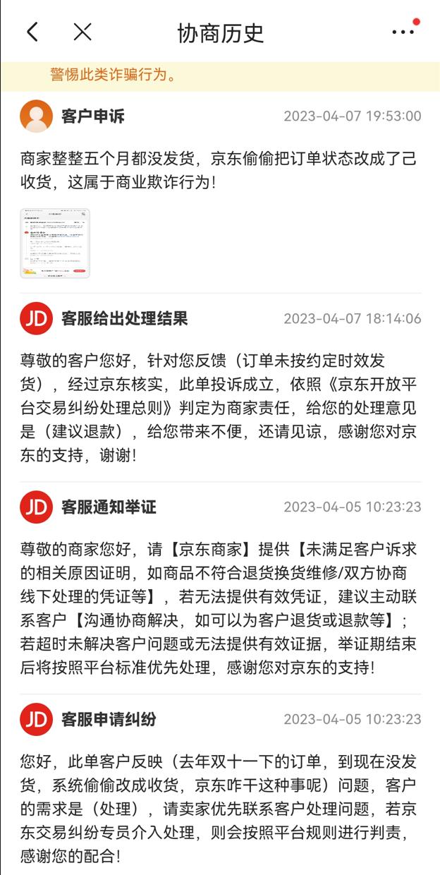 京东48小时不发货赔偿规则最新,京东超48小时不发货赔偿规则