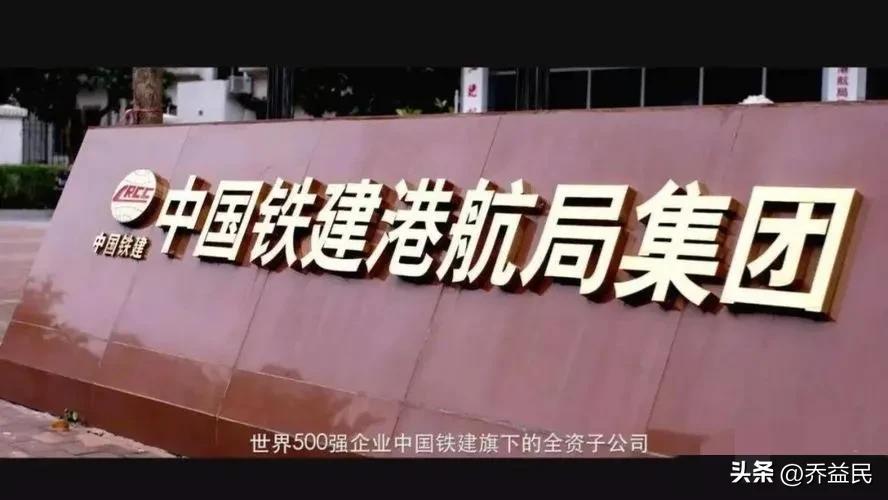 中铁建港航局复评仍当老二!四川省青川县处理5名专家!