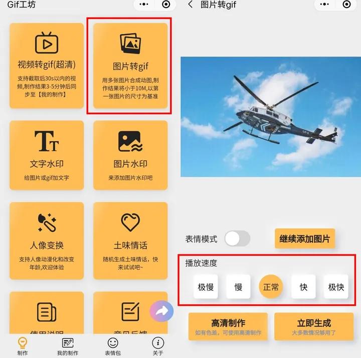手机视频怎么制作gif动图,excel的gif动图怎么制作