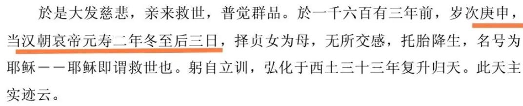 天文历法甲子纪年法,历法十二生肖纪年法