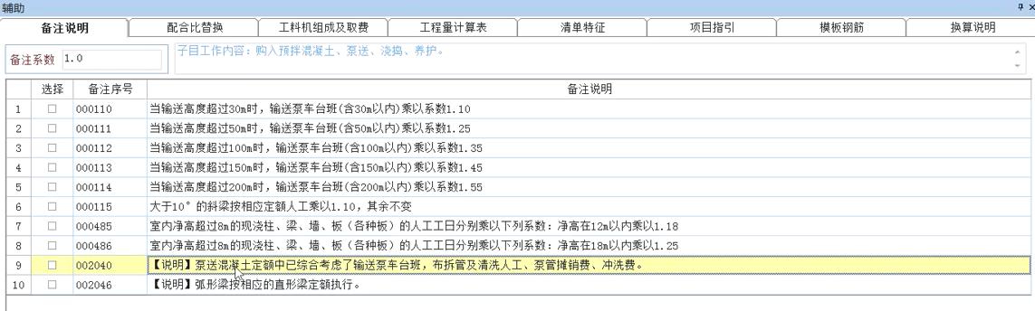 造价基础学习（2）施工工艺和套定额
