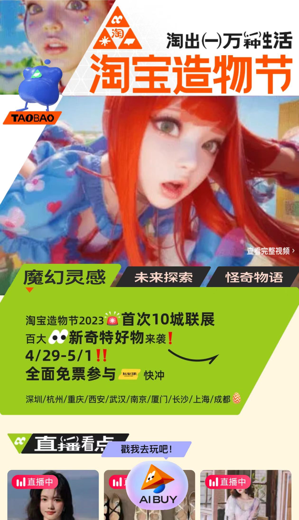 淘宝aibuy小程序入口,淘宝ai出图