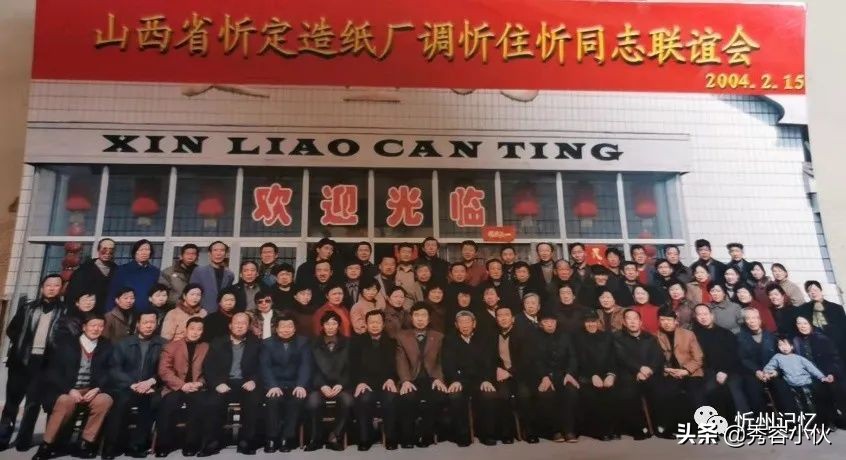 忻定造纸厂,原柳江县氮肥厂工友聚会