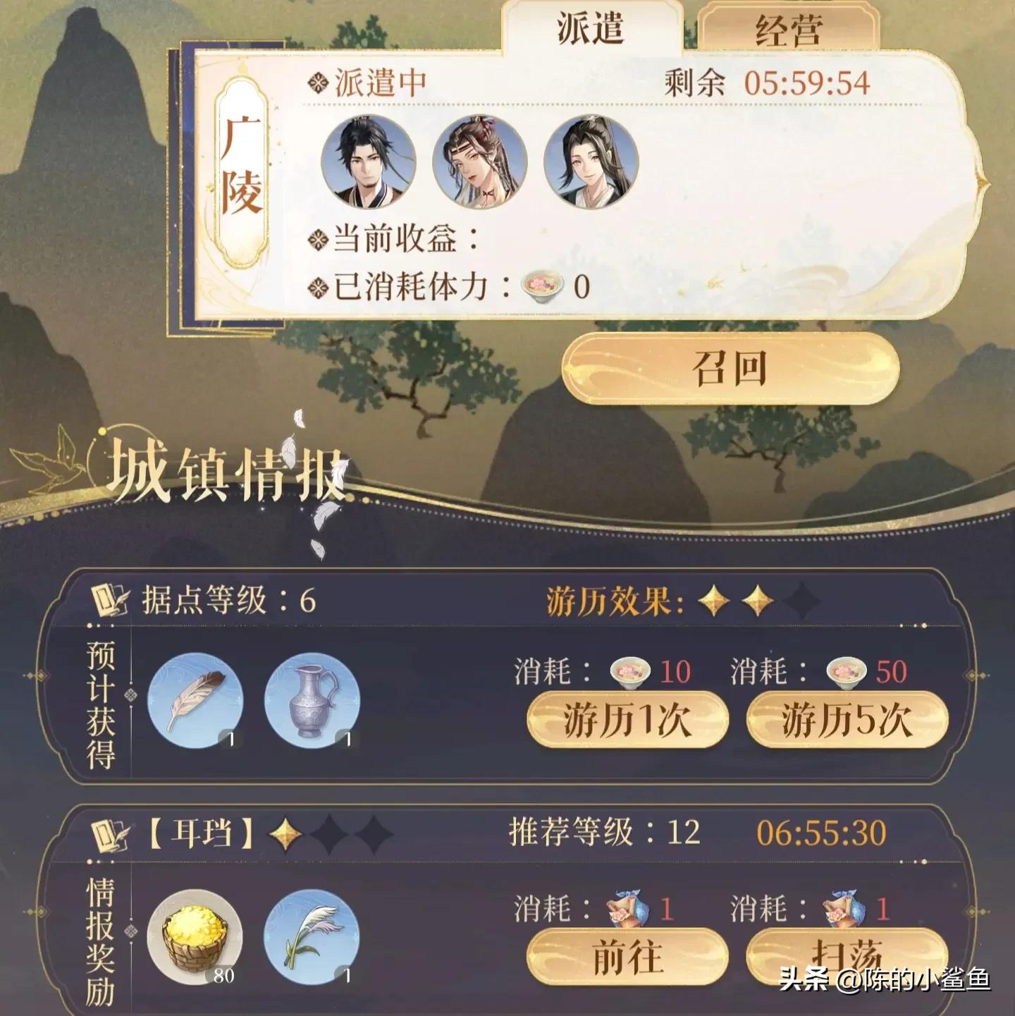 【代号鸢】游戏据点攻略-教你如何提高据点收益