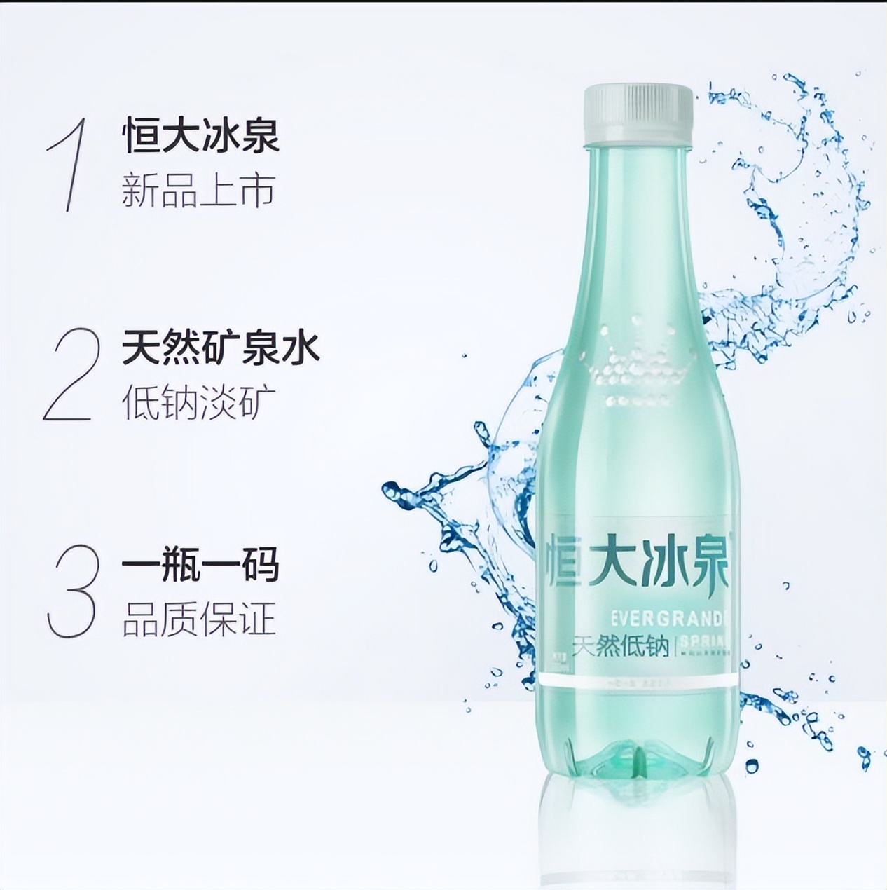 混得“最失败”的瓶装水，花60亿打广告亏了40亿，无奈溃败离场