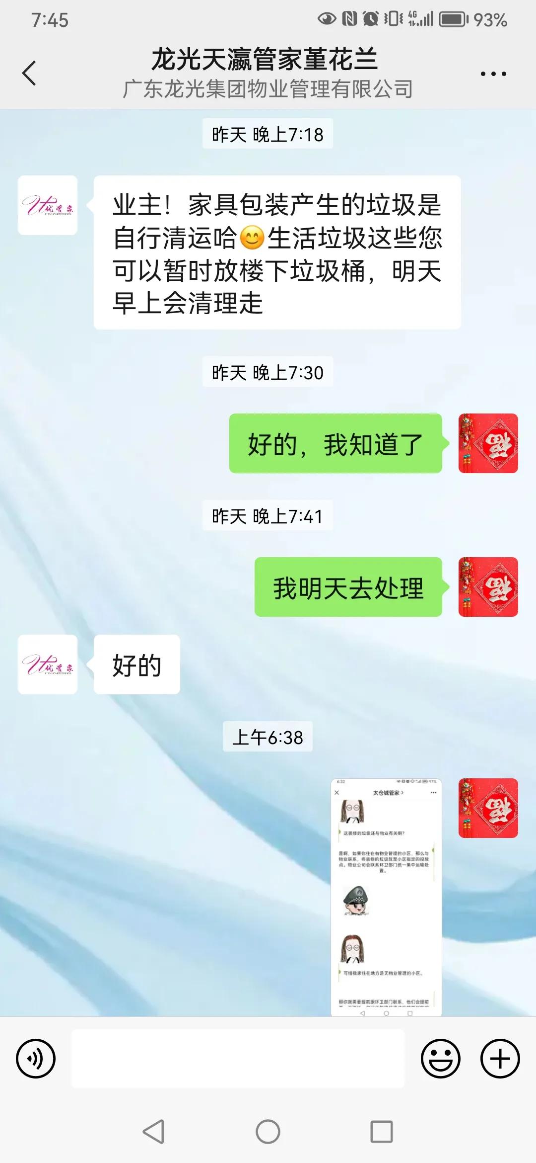 成都龙光天瀛一期效果,龙光天瀛合院什么时候交房