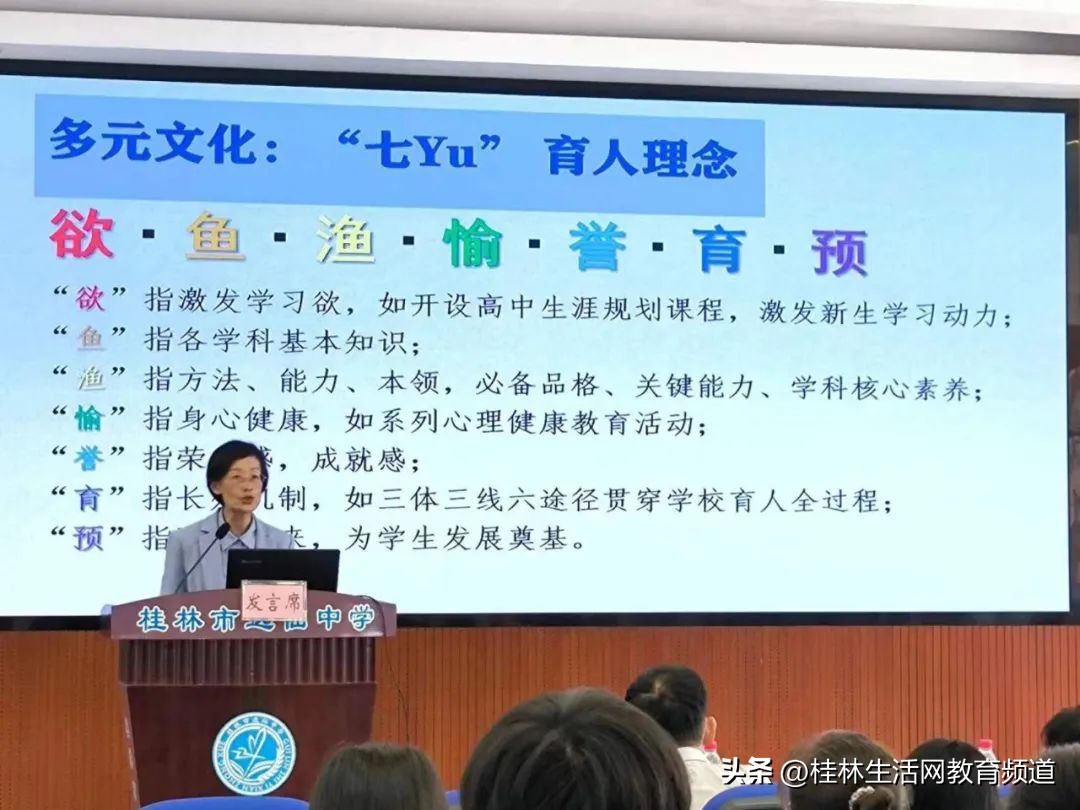 兴学储材以为国用——桂林市逸仙中学积极探索特色办学之路