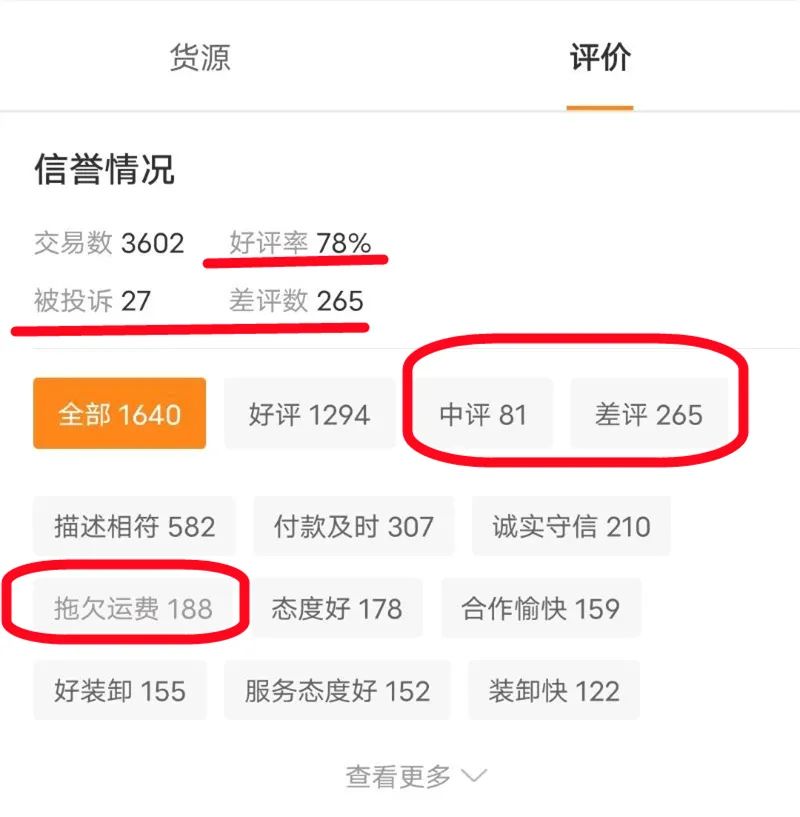 那些被拖欠运费的卡友，都是怎么要回来的？