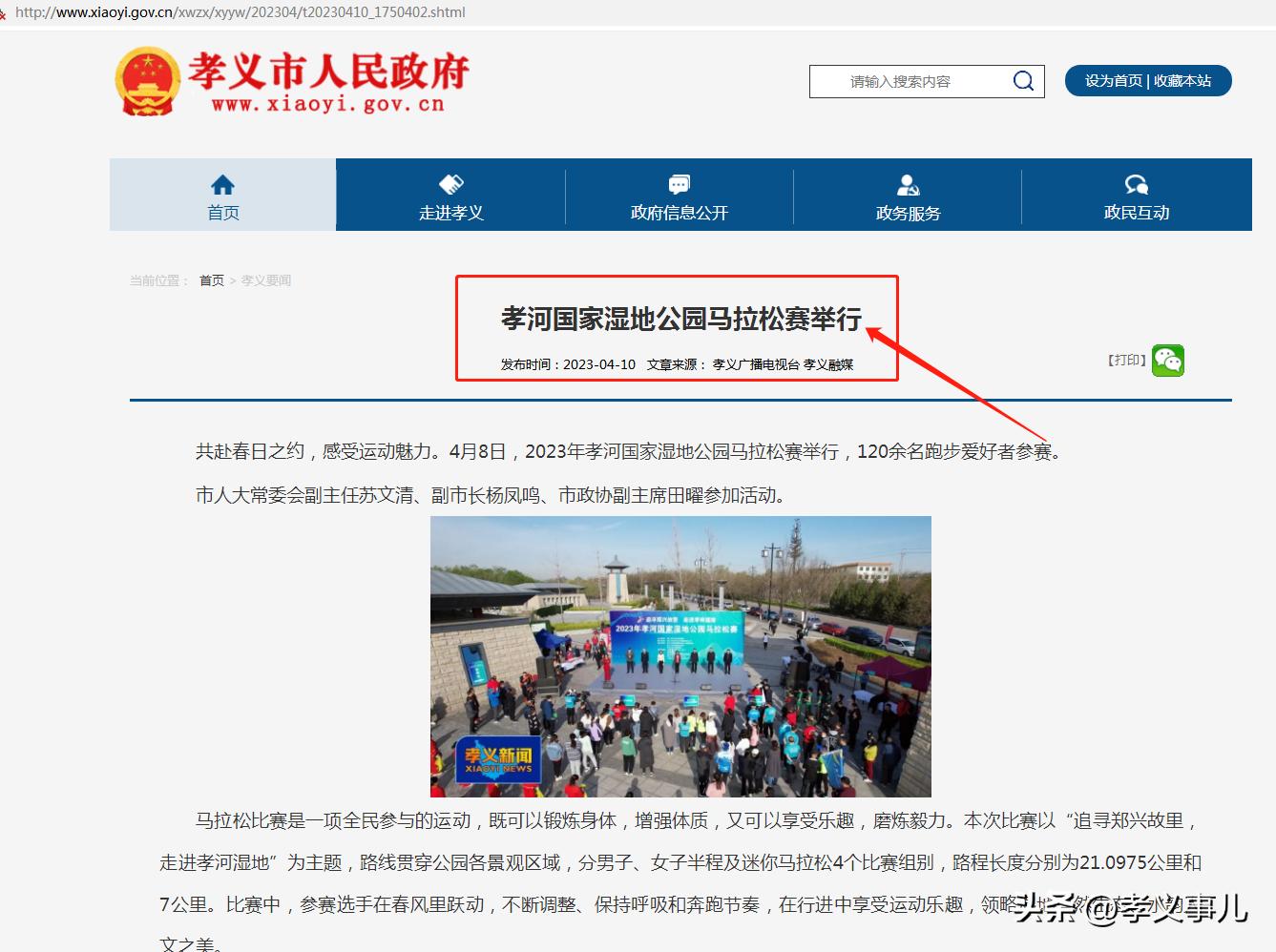 山西吕梁∣孝马：孝义新名片，跑完一场马，认识一座城！