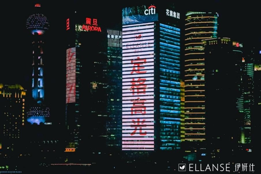 ellans伊妍仕新品发布会,ellanse伊妍仕发布会