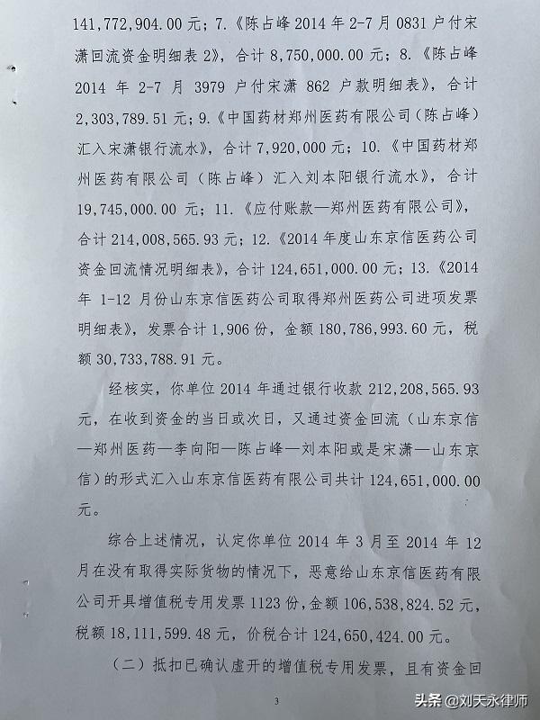 资金回流为什么是虚开的证据,无资金回流算虚开吗