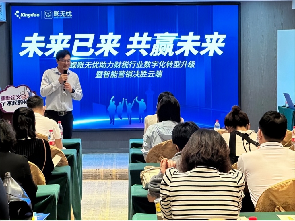 天津金蝶账无忧联系方式,天津金蝶账无忧怎么样