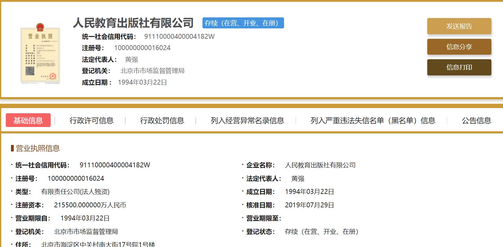 吴勇工作室的教材是哪一年的,中国青年出版社吴勇工作室