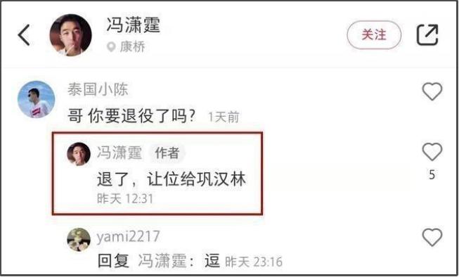 冯巩男足视频,冯巩海参