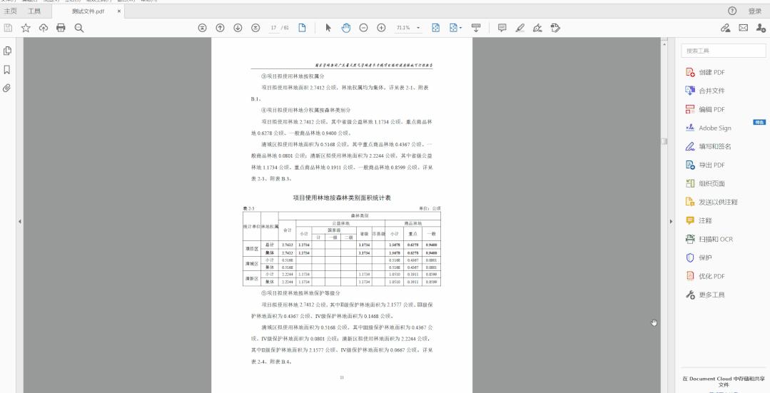 最好用的pdf转word可编辑,pdf图片转word文字编辑
