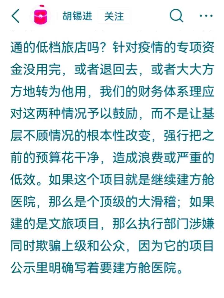 太无耻！佳木斯超4200万新建方舱：官方集体和稀泥？层层捞油水？