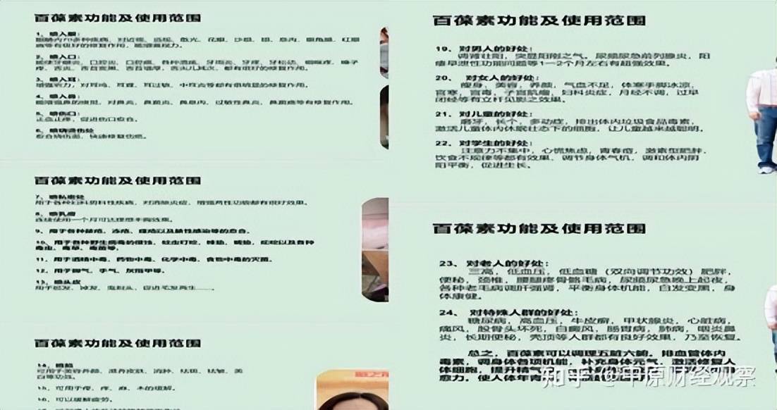 百葆素二级代理多少钱,百葆素是骗人的吗