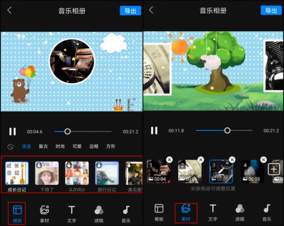 照片加音乐动态怎么做,照片加音乐怎么操作
