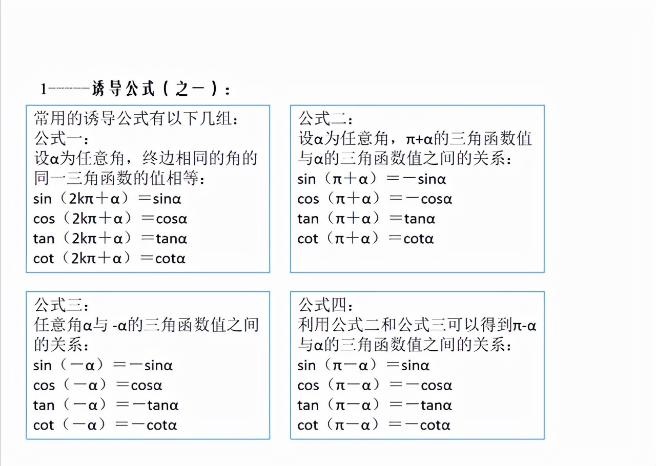 衡水老师谈高中数学学习方法,高中必刷题数学讲解三角函数高一