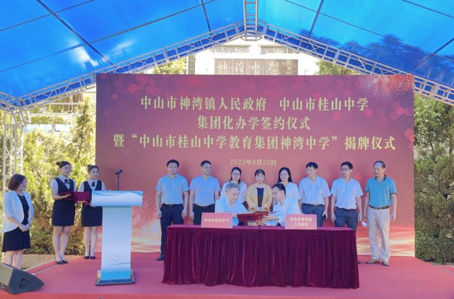 中山一中集团化办学,广州学校集团化是好还是不好