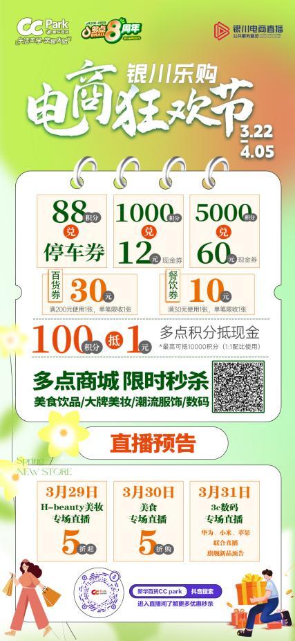 送福利专场直播来啦！快跟着主播一起去薅羊毛~